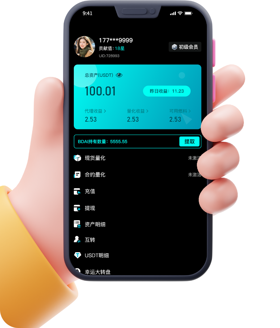 AI量化交易开发