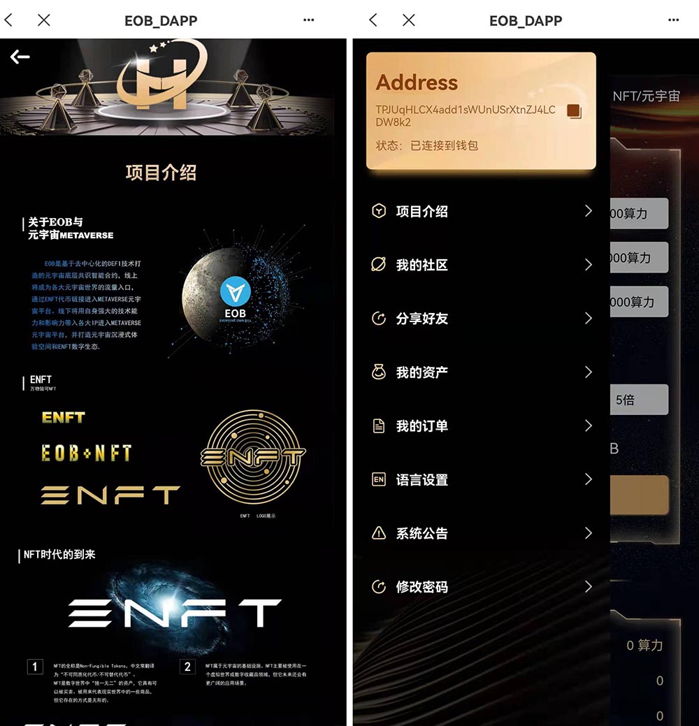 DAPP理财