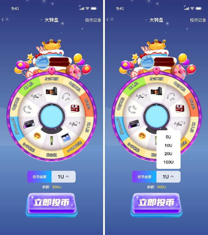 幸运大转盘