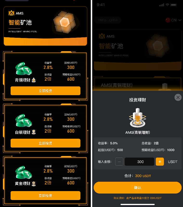 DAPP理财
