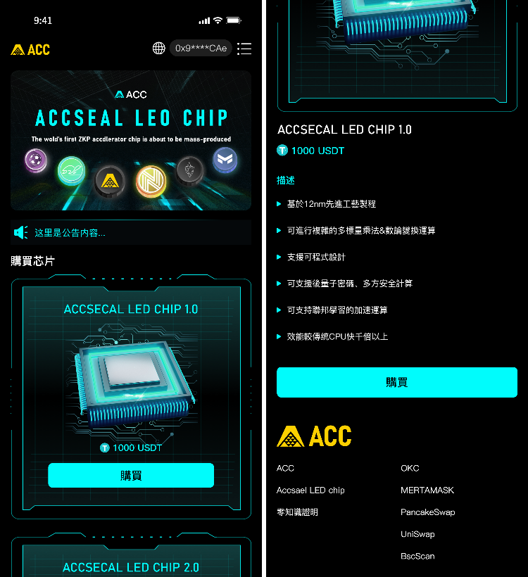ACC LEO CHIP