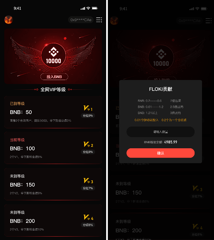 BNB火凤凰