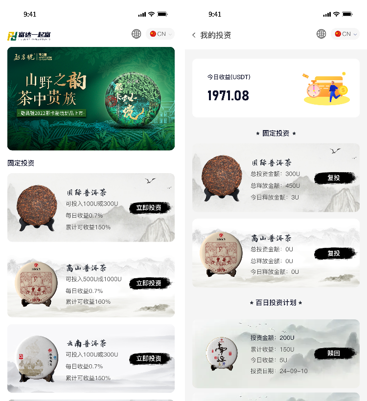 DAPP理财