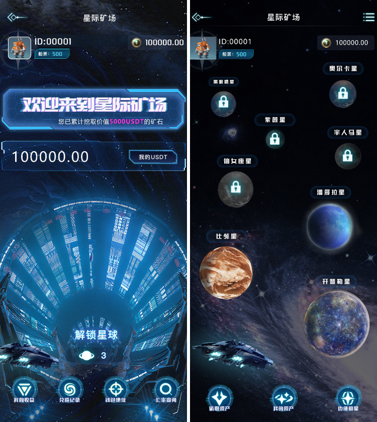 DAPP开发，DAPP模式开发案例：星际矿场