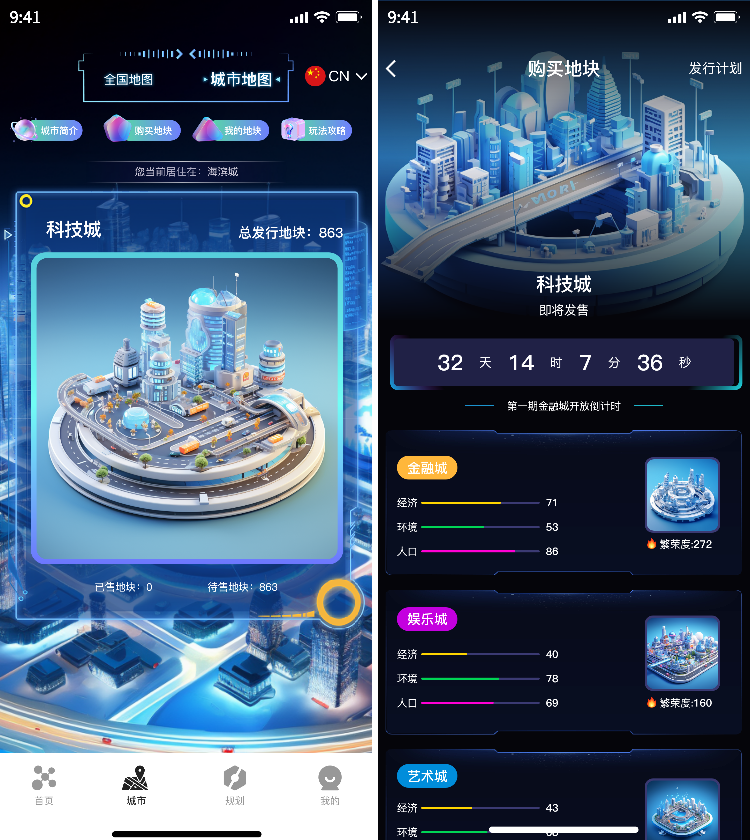 DAPP开发，DAPP模式开发案例：元宇宙城市