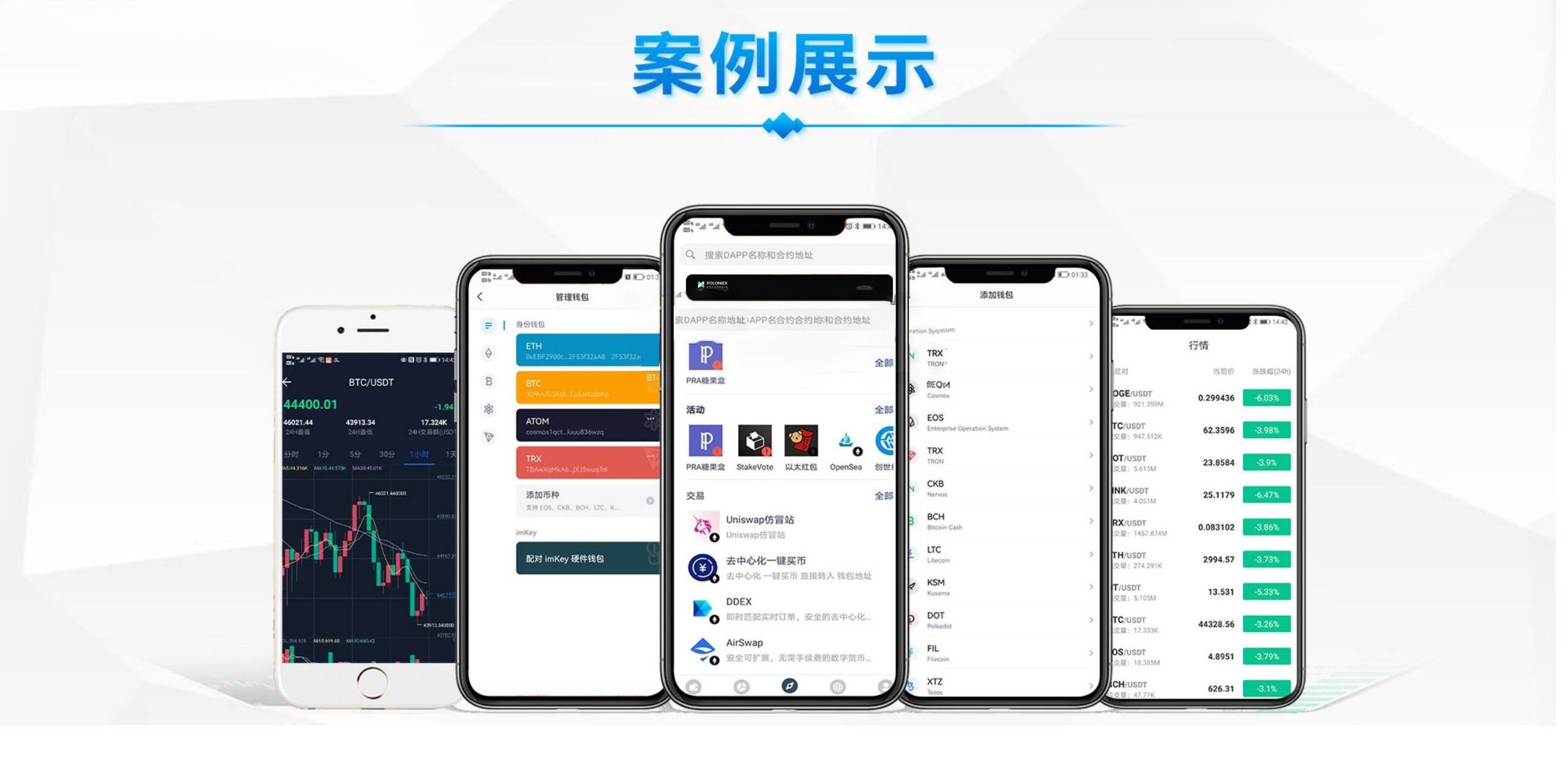 Web3钱包开发
