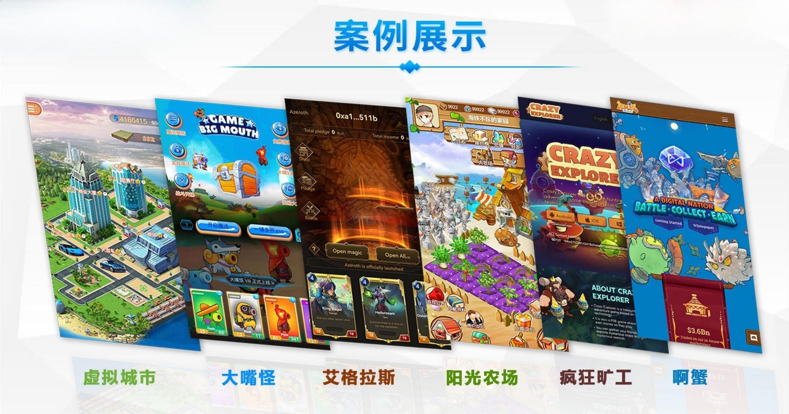 链游开发