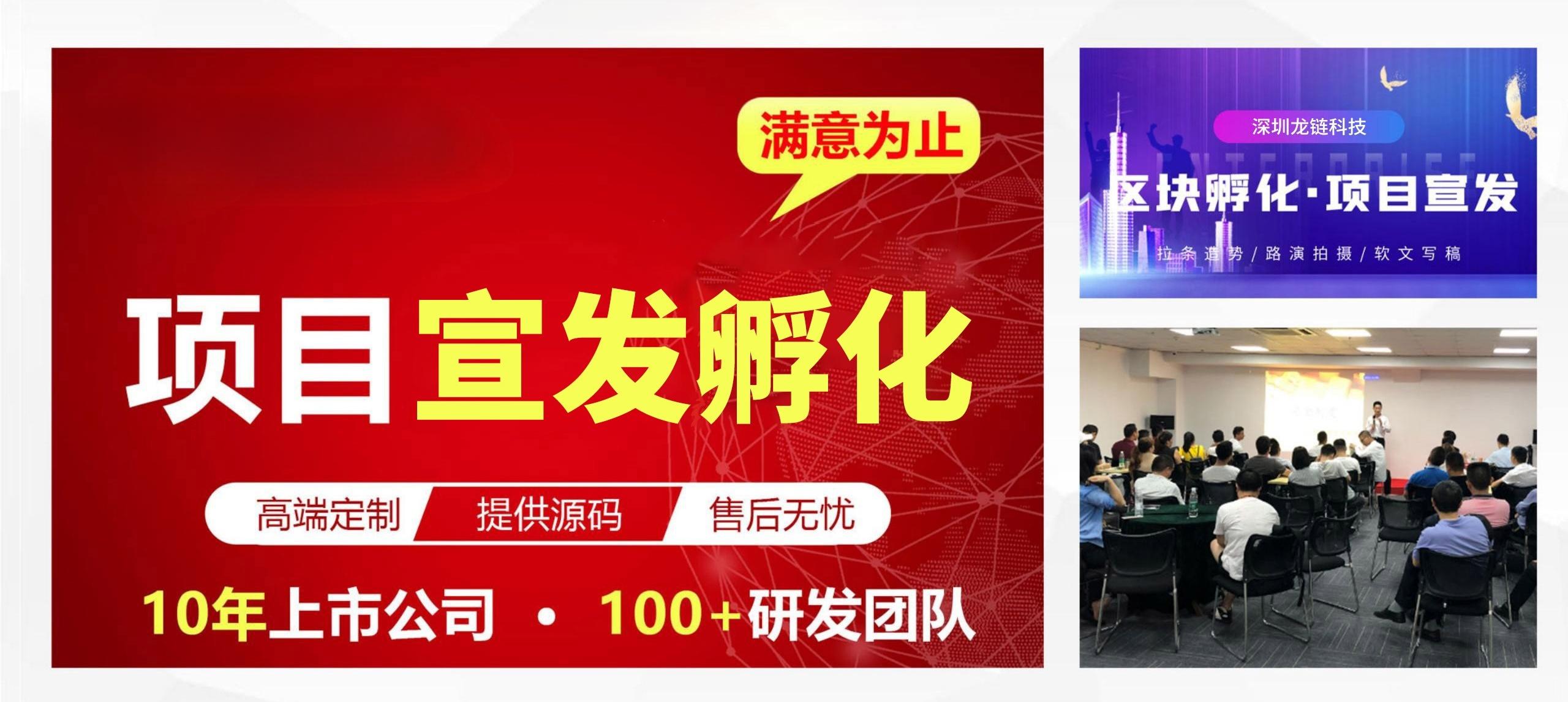区块链项目宣发
