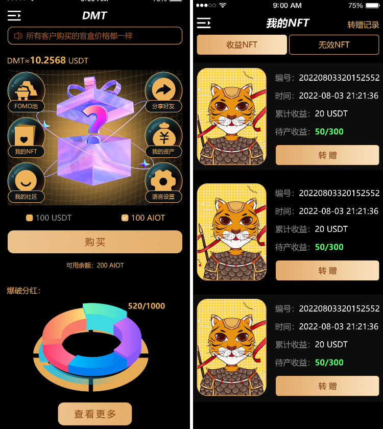 DAPP开发，DAPP模式开发案例：InfinityBox