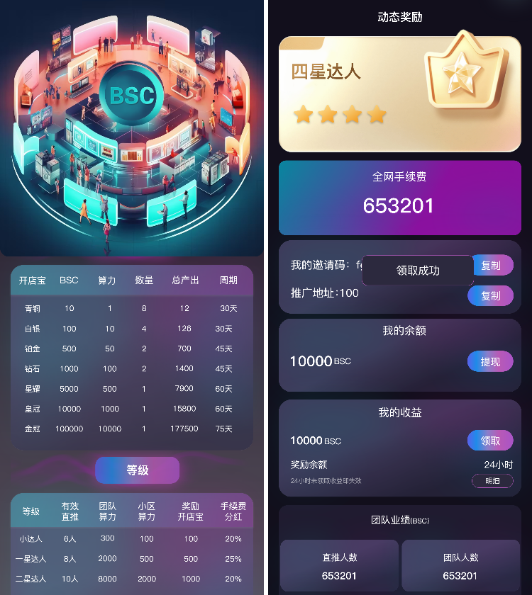 DAPP开发，DAPP模式开发案例：MetaShop元链购