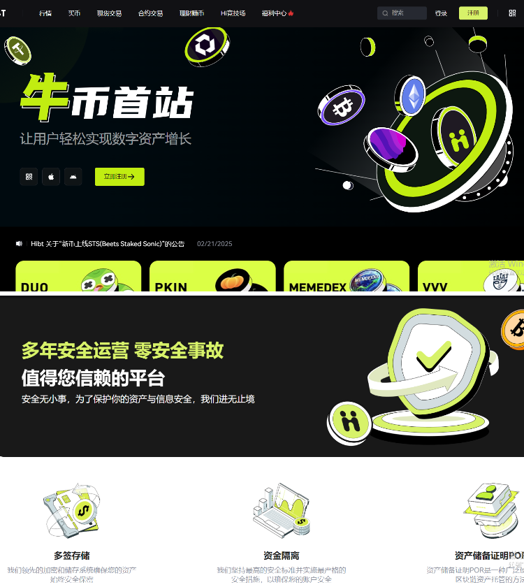 交易所开发，高级Java交易所开发：HiBT牛币