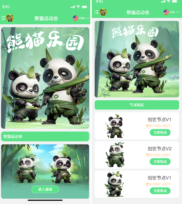 DAPP开发，DAPP游戏模式开发：熊猫运动员