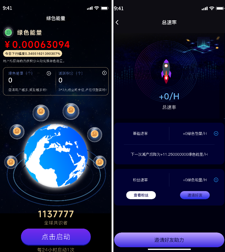 DAPP开发，DAPP模式开发：绿色能量