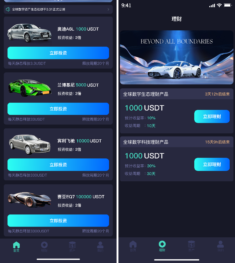  DAPP开发，DAPP模式开发：全球数字资产生态社区