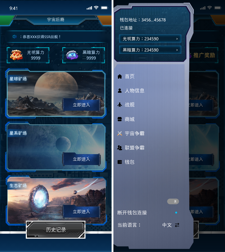 链游开发，DAPP游戏开发：宇宙后裔