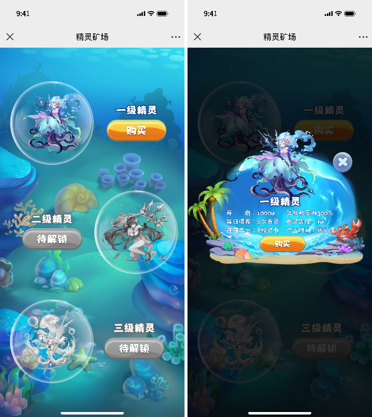 链游开发，DAPP游戏开发：精灵矿场